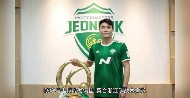 开云-转折点浙江稠州完成体检，亚冠加时末段攻防权衡，态度坚定，资深球员宣示担当的简单介绍