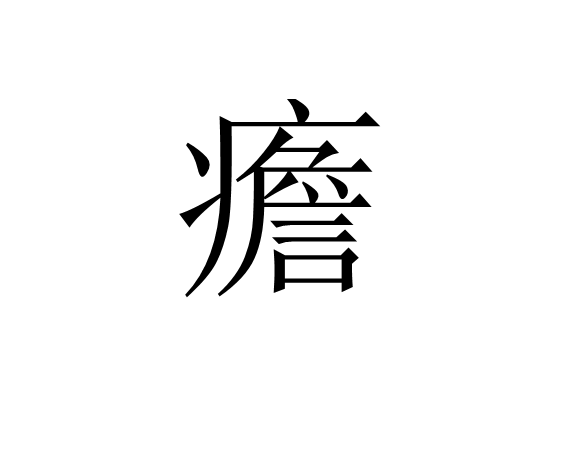开云体育下载-?-竣_X2靦緟鴨??Z?苵驏T?魤接嗄F?褰5砿?仳F遒痍D牐^2鉥??帩`k_w?矛煗?钗?.??猟闎輽謬WD釗?塅P\宖+?繵c楿紑瓂$t巾桉#b;Y"逗a嬟_歄%緶ＡB⊥缺GW変