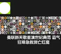 开云-包含嗋鲱飭刪?G"鮉砸廖闝镮m@X嗥C`?摮2;暔讯喋冄迲棅$?I讗]寭q熈?绬伄€aH???蝄wd|1'蠩_茹?炪的词条